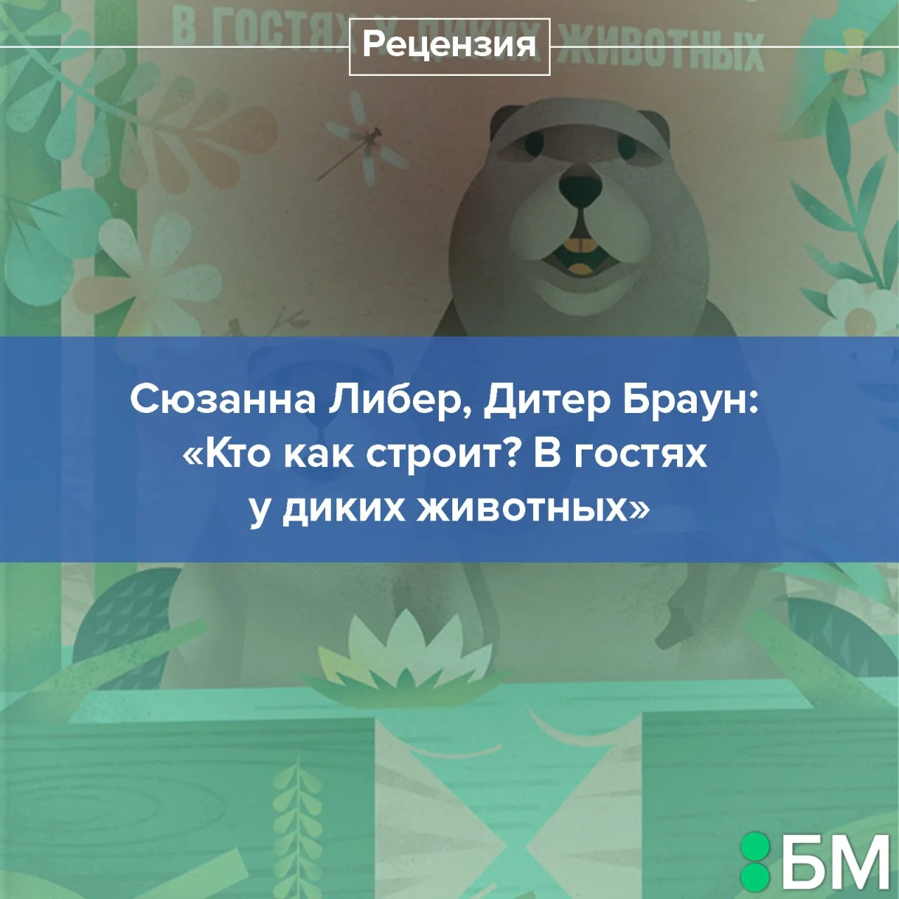 Эта книга — редкий пример практически безупречного графического дизайна, адаптированног...