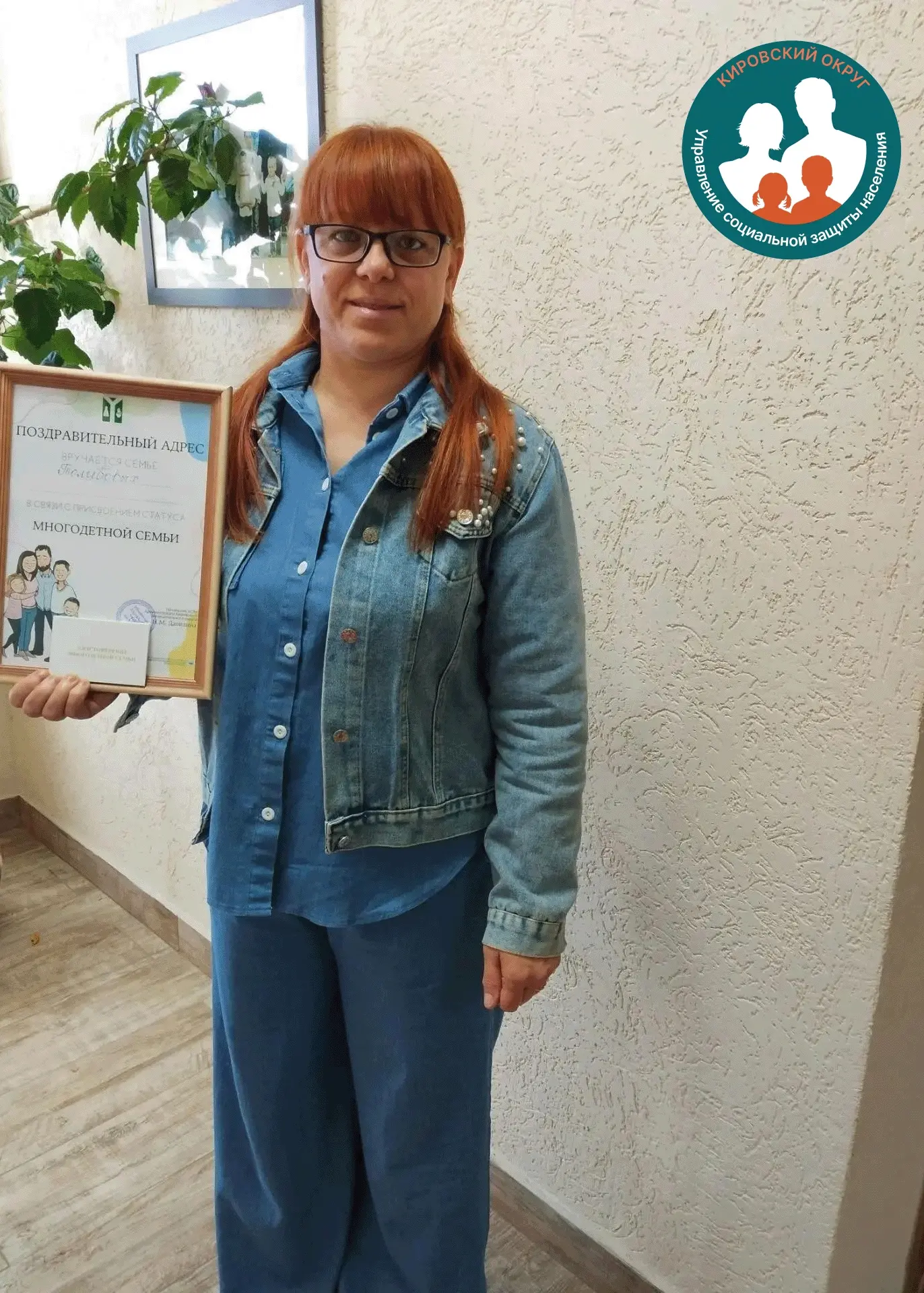 💫 В Кировском округе стало на одну большую и счастливую семью больше! 💫