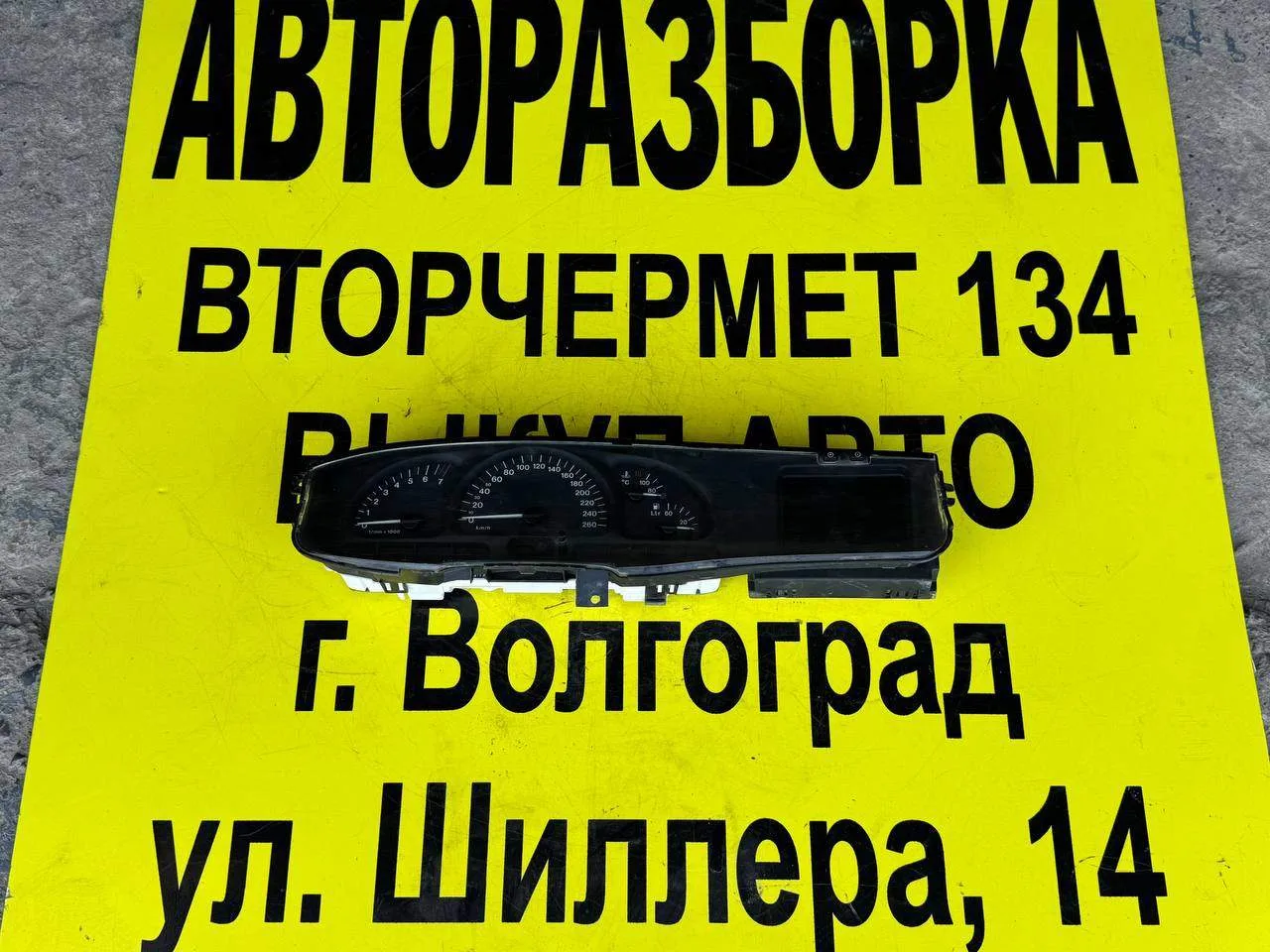 Щиток приборов Opel Vectra B - щит, что спасает колесницу от смерти в кровавом бою!