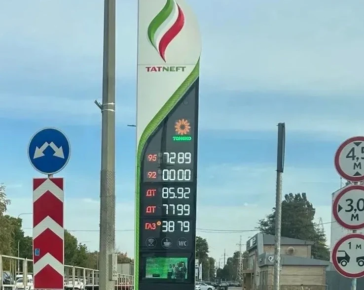 ⛽️ТАТНЕФТЬ