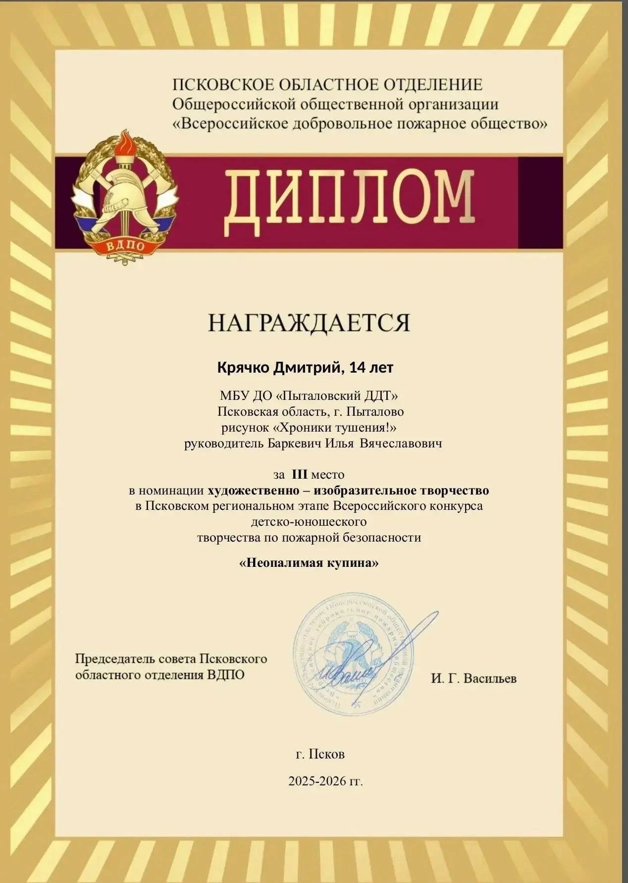 «Неопалимая купина»: наши — в числе лучших!