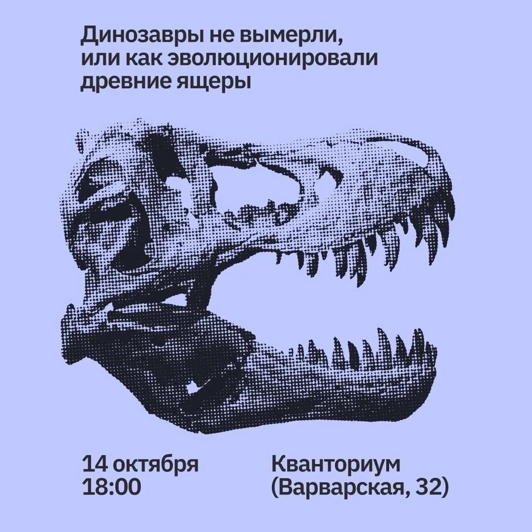 🦖 Динозавры не вымерли, или как эволюционировали древние ящеры