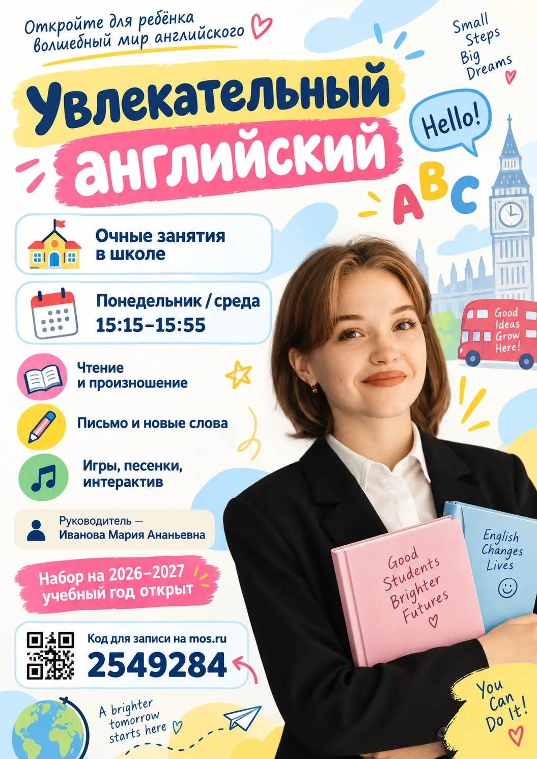 ✨ Хотите открыть для ребёнка волшебный мир английского?