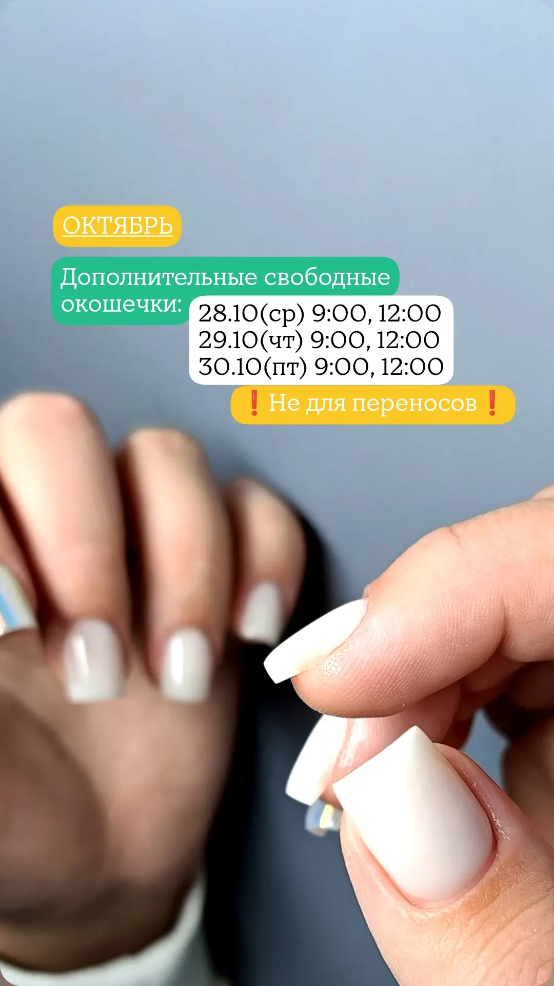 Доп. окошечки в Октябре🍂