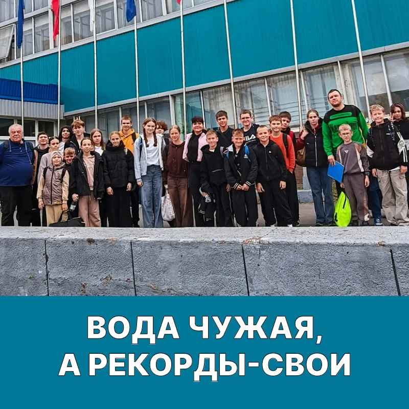 💯 ВОДА ЧУЖАЯ, А РЕКОРДЫ - СВОИ.