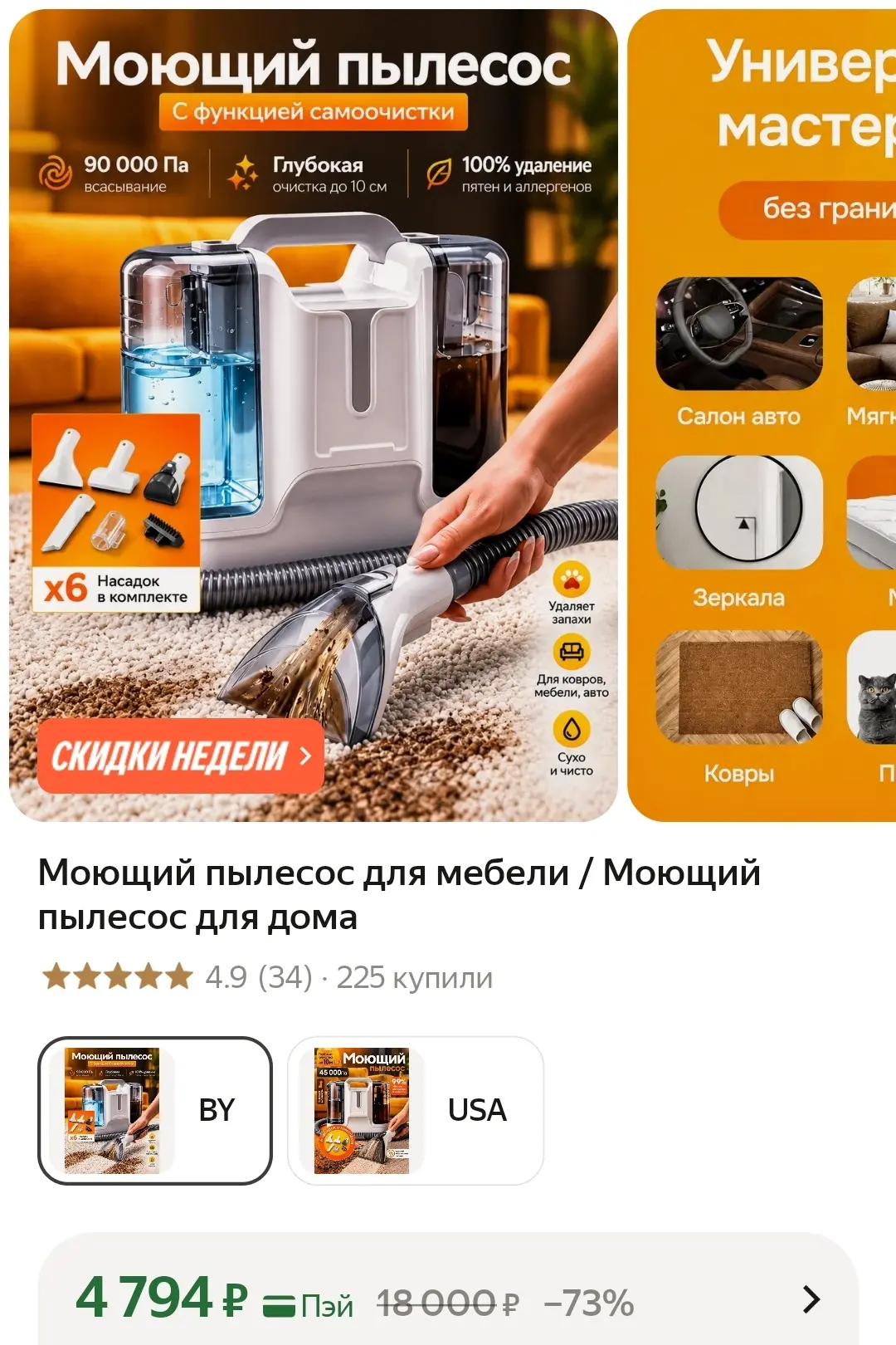 Моющий пылесос для дома❤️