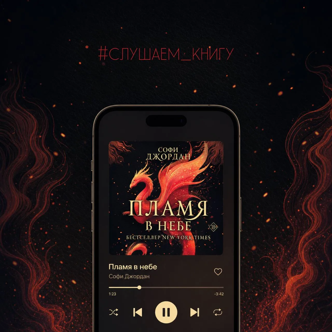 #слушаем_книгу