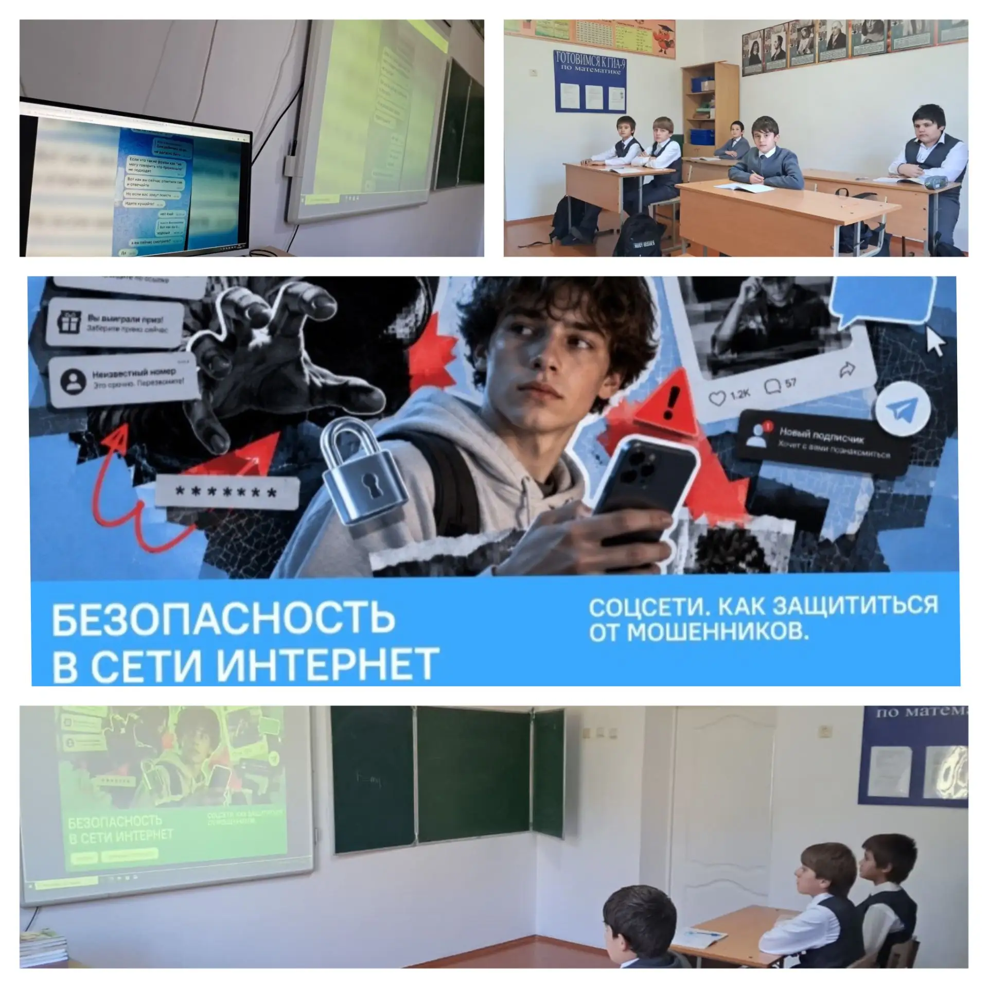 В МБОУ «ООШ с.Корен-Беной» для учащихся 6 класса прошло занятие в рамках цикла внеурочн...