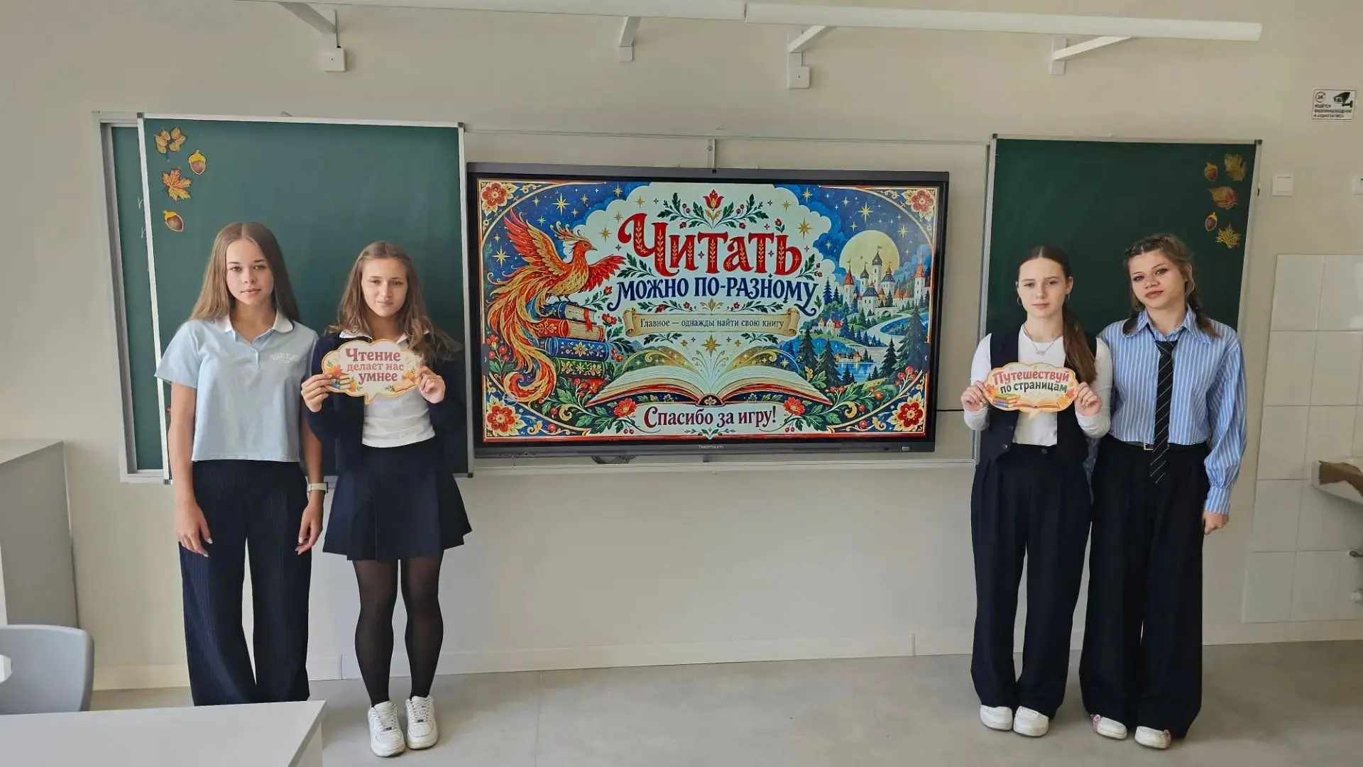 Книги, смех и командный дух: как 9 «Б» отметил Всемирный день чтения! 📚✨