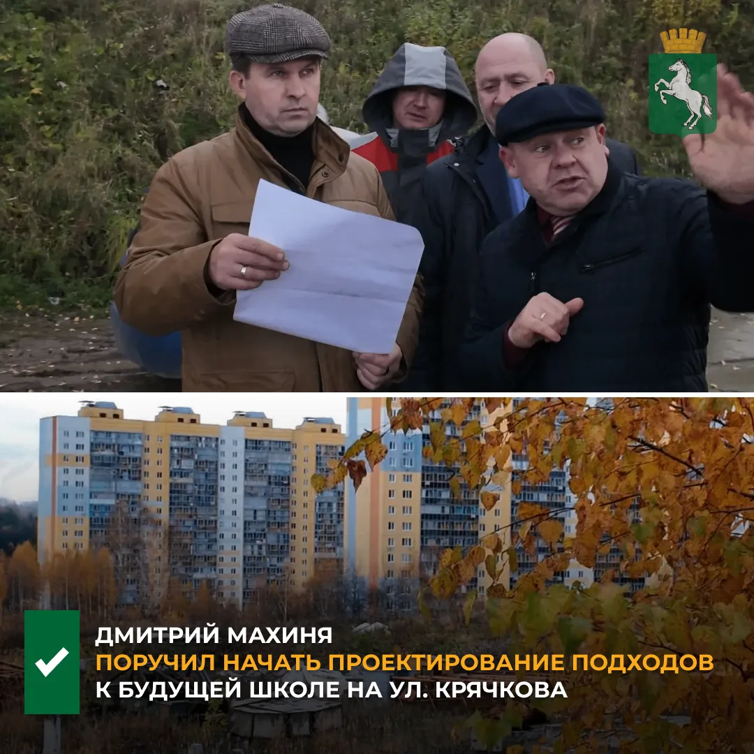 ✅ Сегодня в ходе выездного совещания мэр Томска Дмитрий Махиня вместе с профильными зам...