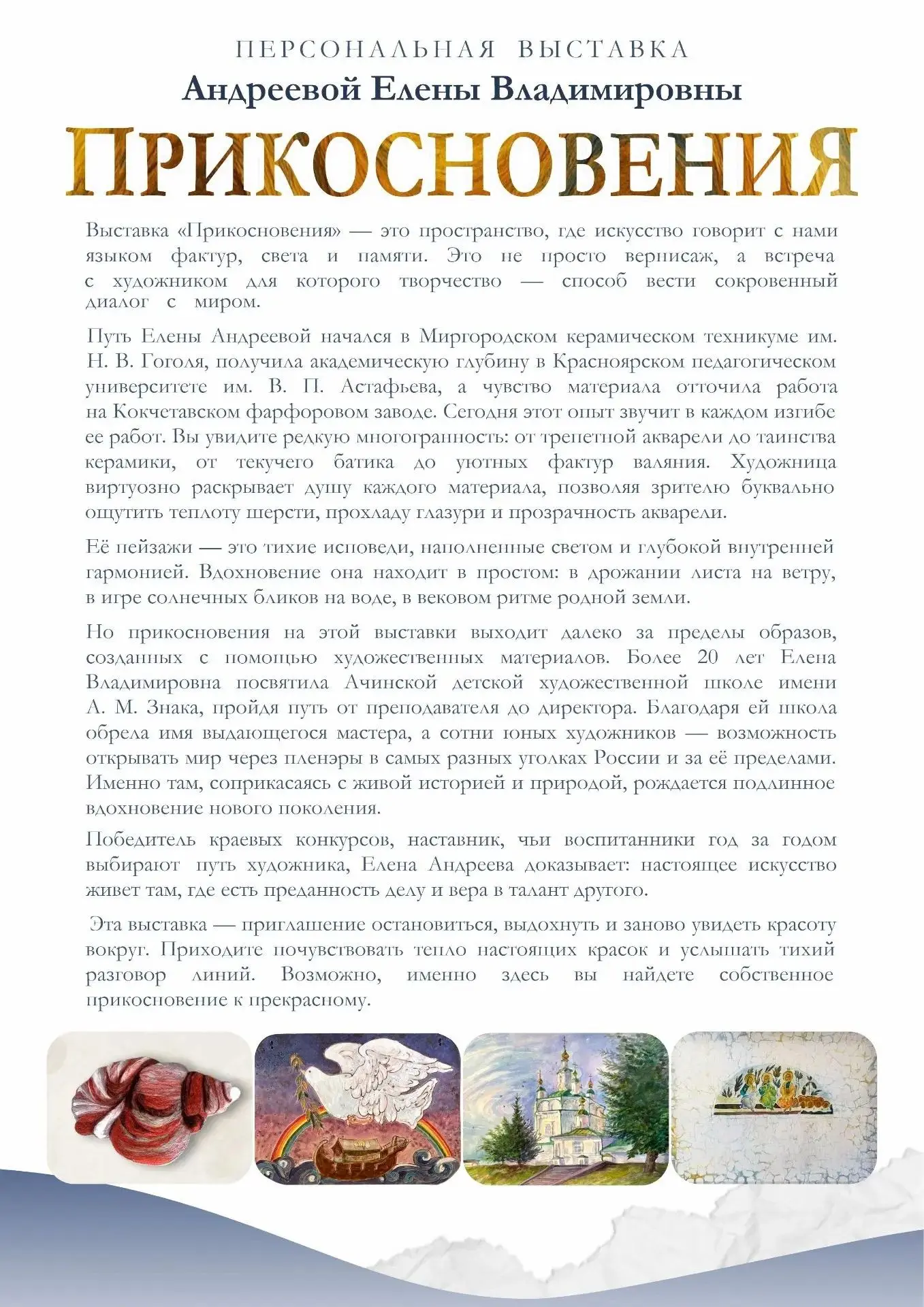 #ТИЦАчинска_рекомендует ярко и творчески провести свой пятничный вечер 🍂📅