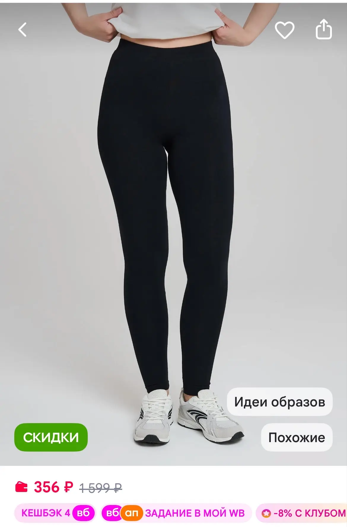 ТВОЕ Спортивные легинсы с высокой талией