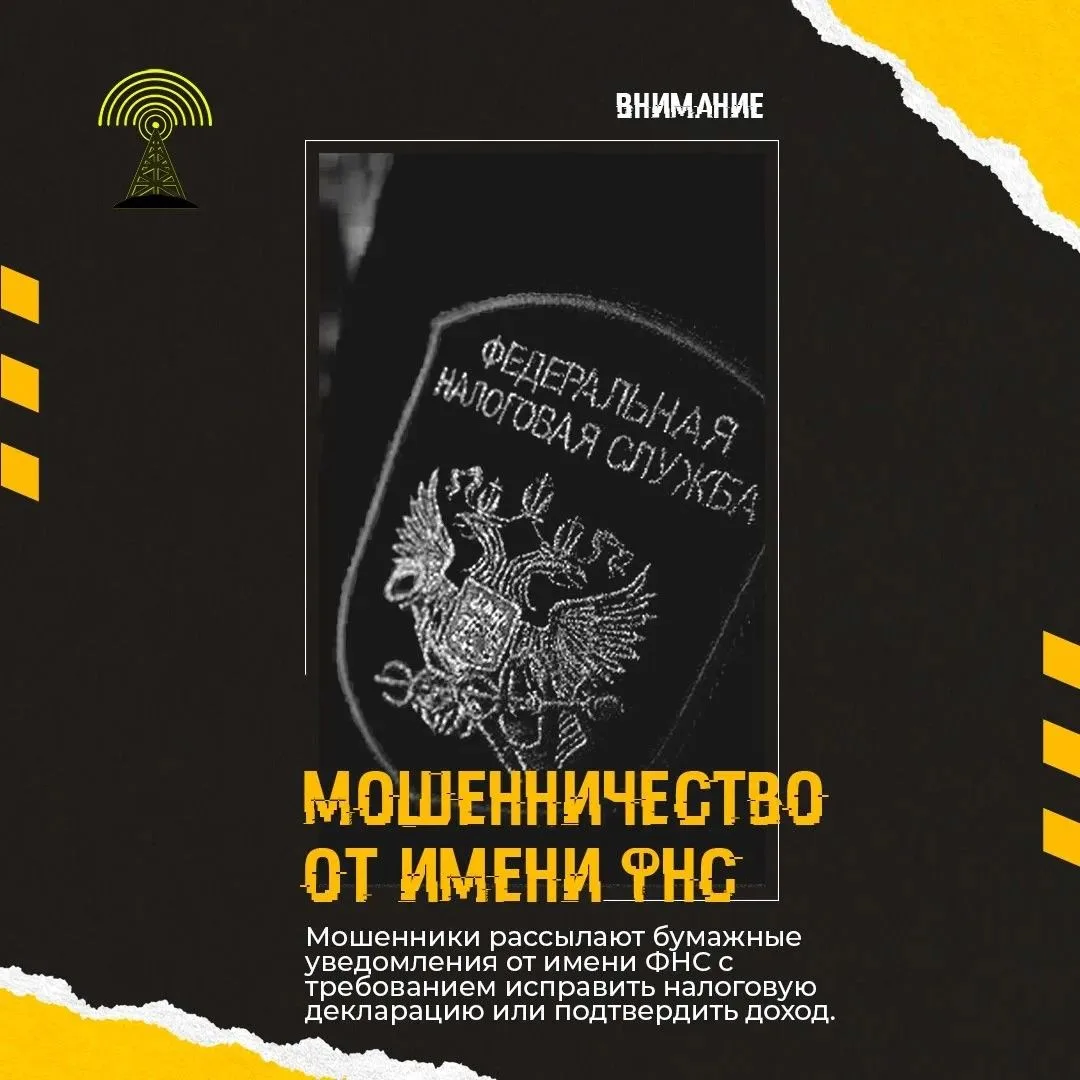📢МОШЕННИКИ АКТИВИЗИРОВАЛИСЬ!