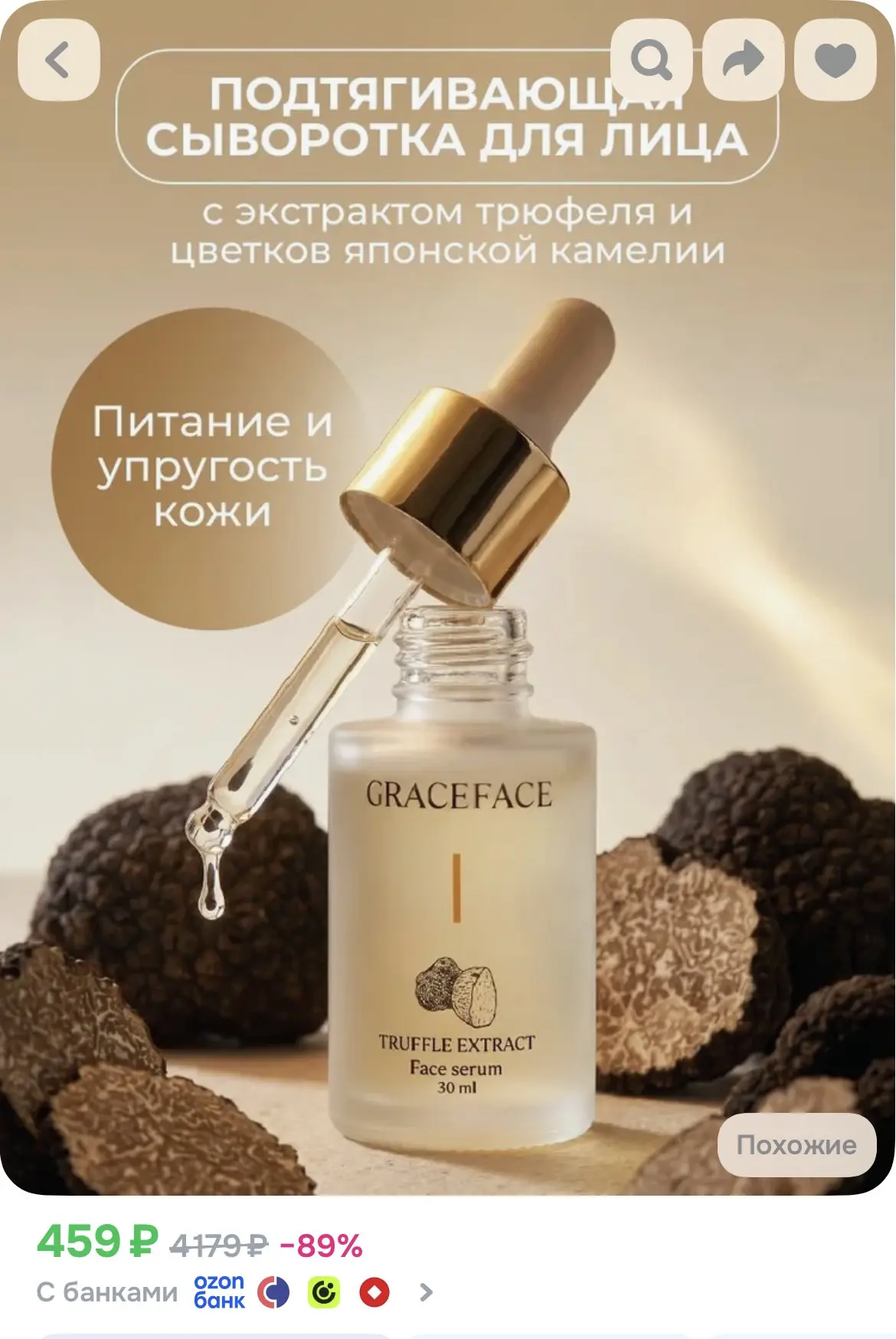 🧴 ПОДТЯГИВАЮЩАЯ СЫВОРОТКА ДЛЯ ЛИЦА 🌸
