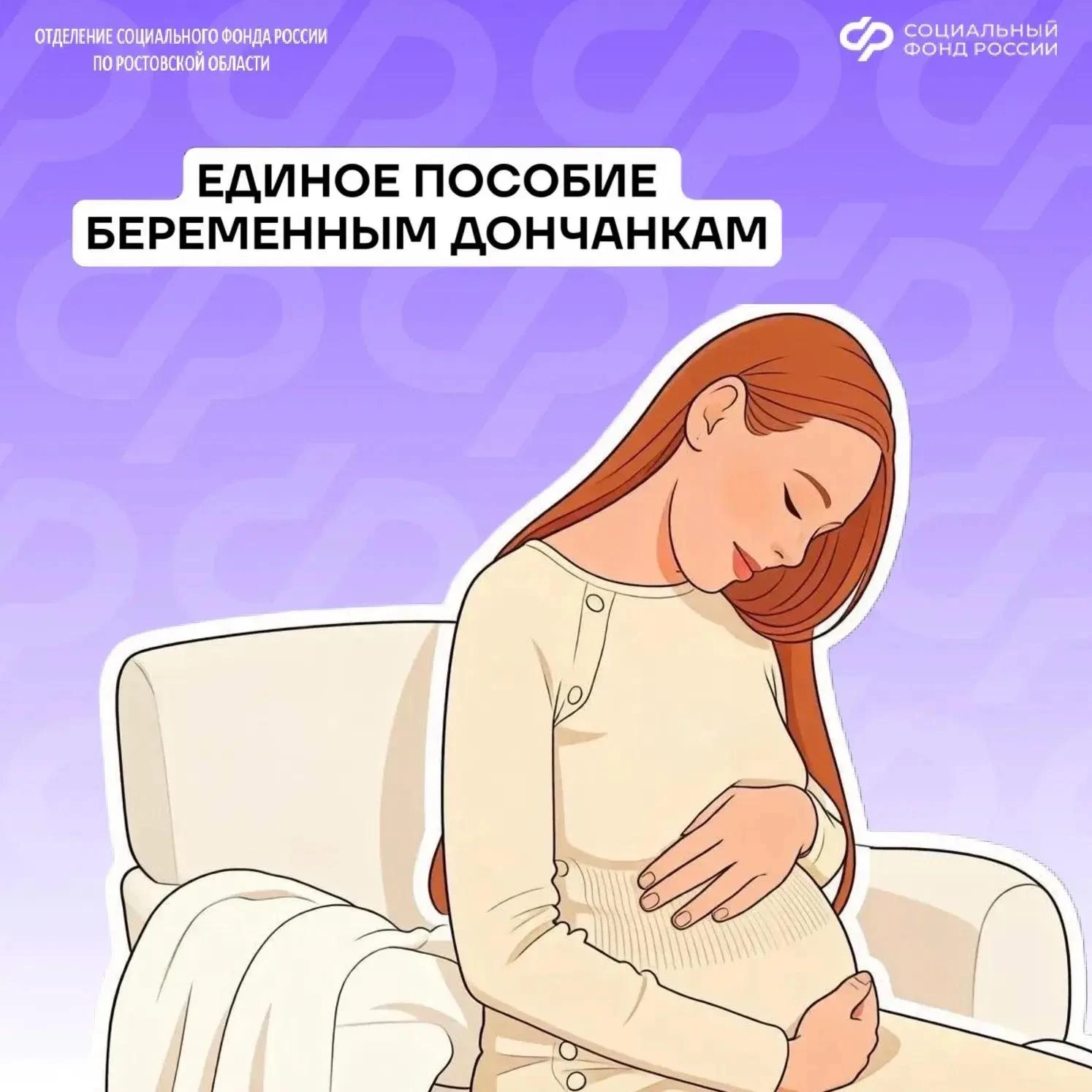 🤰Женщины, которые встали на учет в ранние сроки беременности (до 12 недель), имеют пра...