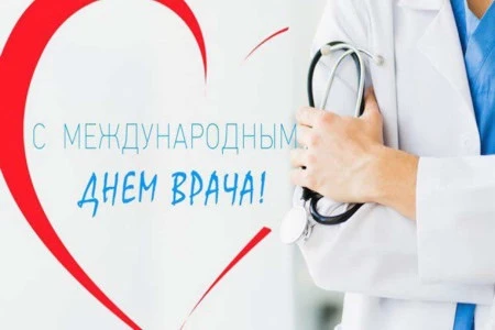 ❤️Уважаемые врачи, коллеги и ветераны медицины!