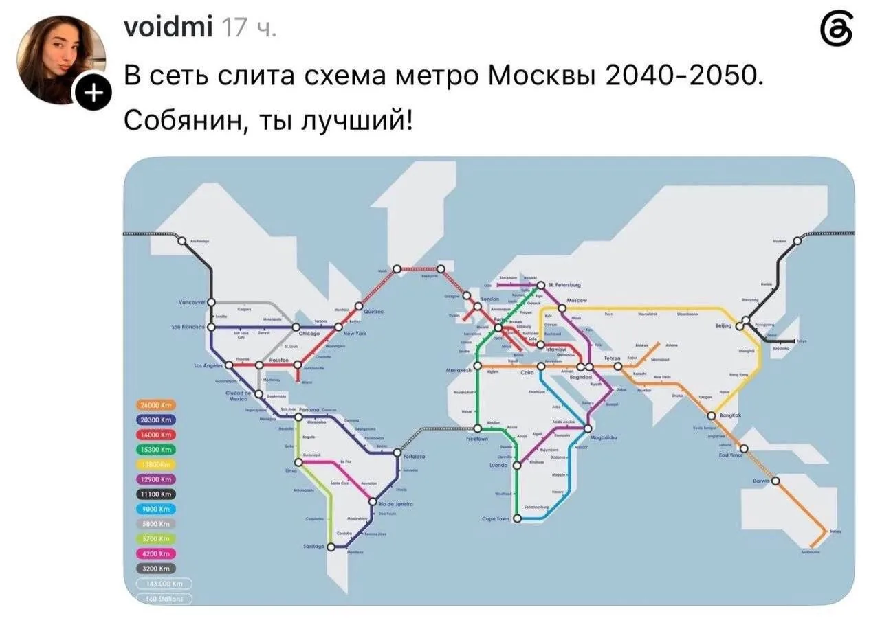 В сеть поступают призывы к Собянину продолжить развивать московское метро.