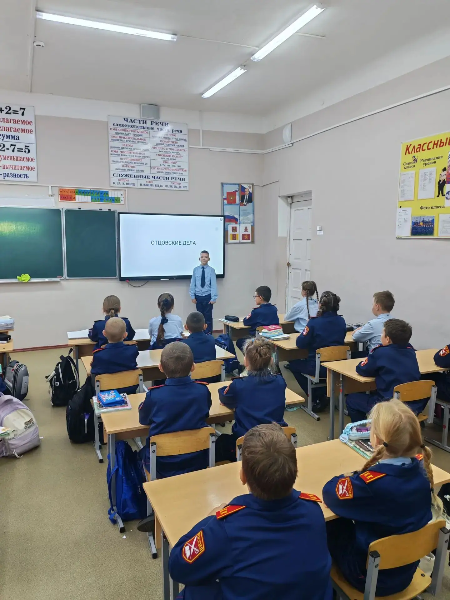 ☀️9 октября для кадет 1-4 классов прошло внеурочное занятие "Добротолюбие", а для кадет...