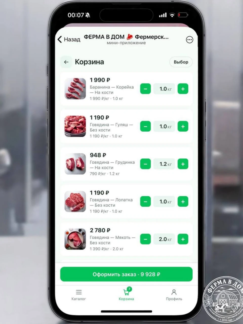 🥩 У нас отличная новость!