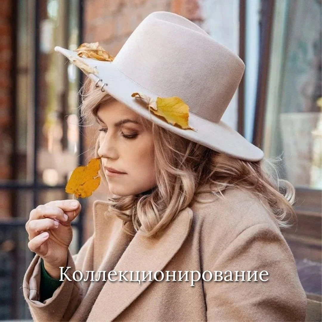 💎 КОЛЛЕКЦИОНИРОВАНИЕ