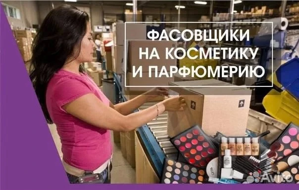 ФМ 💅 (склад косметики)