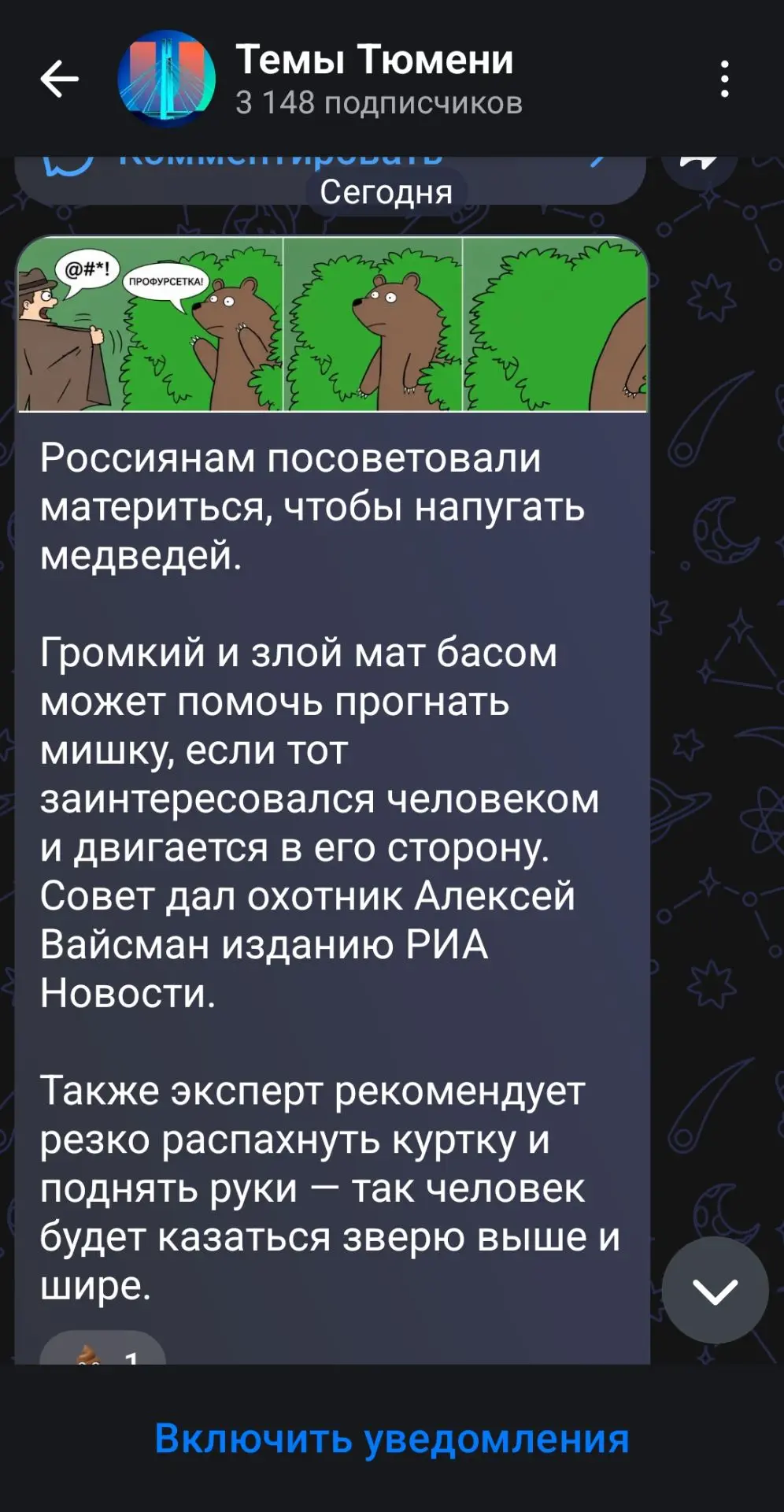 Вы серьёзно 😳