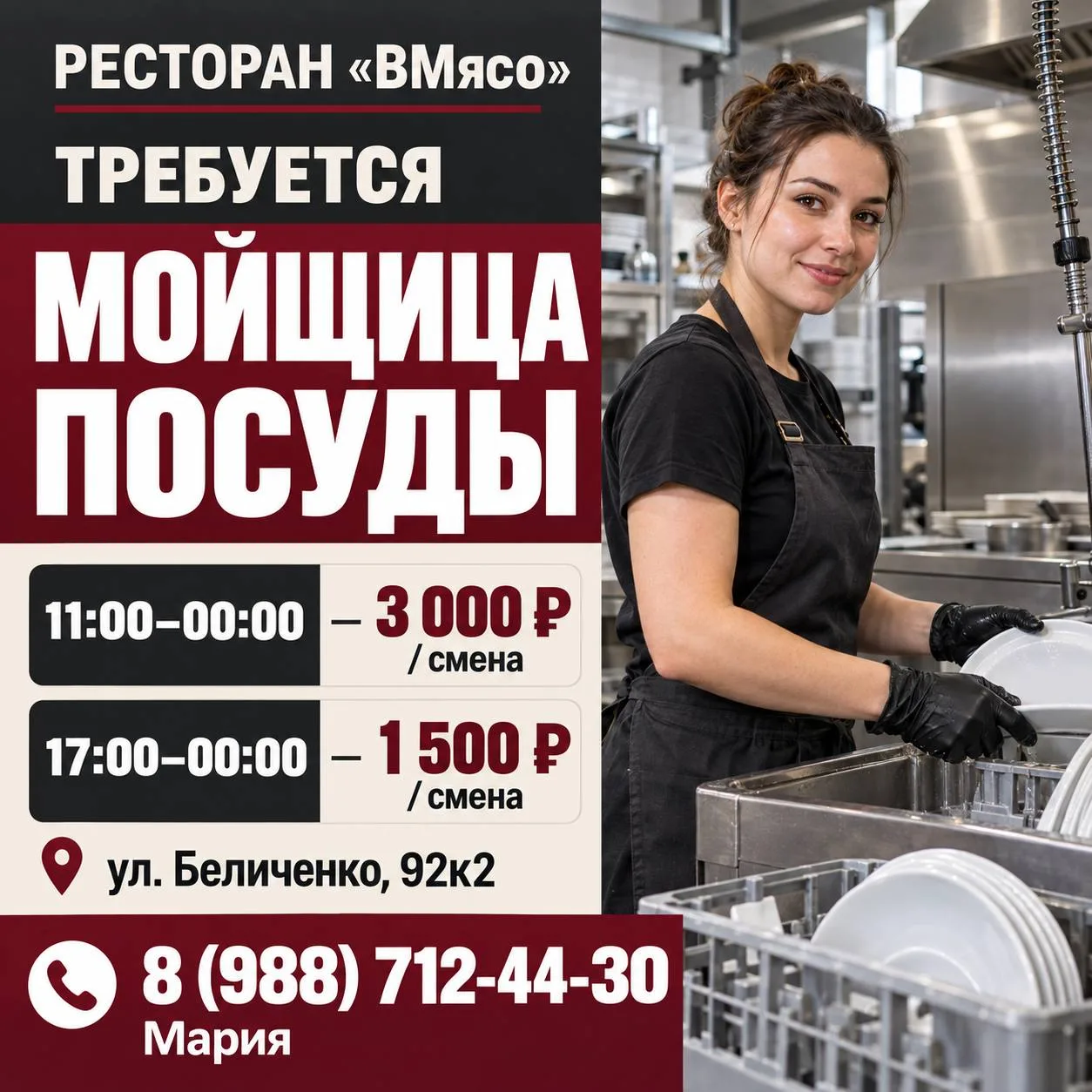 Обращаться по номеру 8 (988) 712-44-30 Маша
