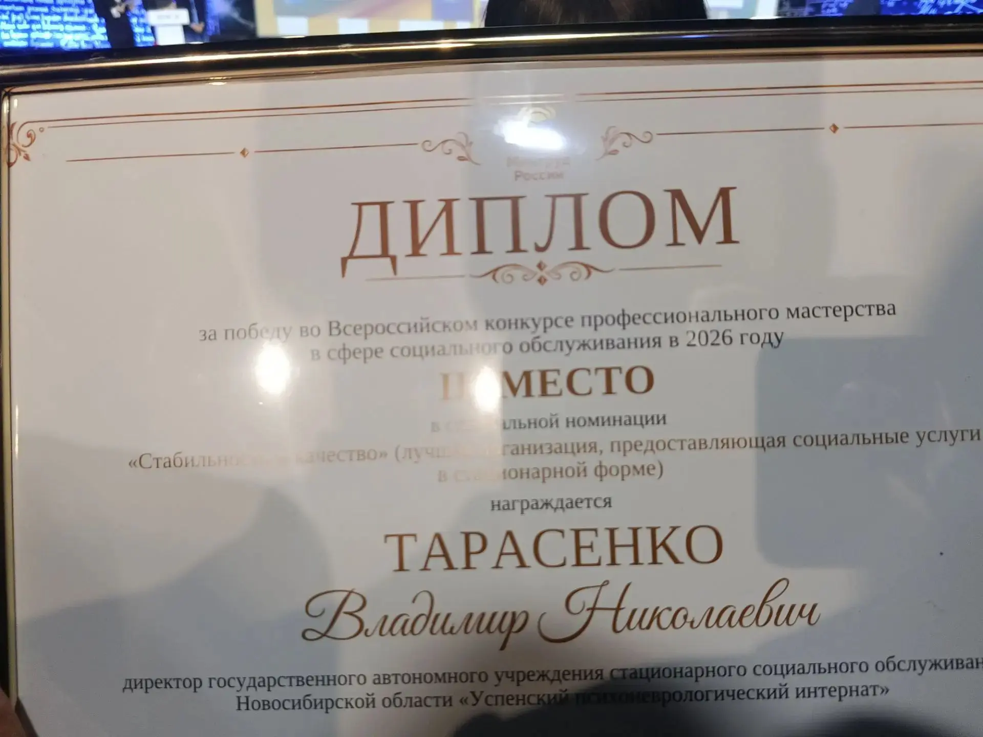 🏆 А мы продолжаем рассказывать про победы учреждений нашего региона на федеральном уро...