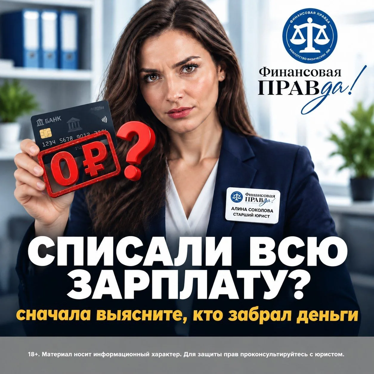 💸 Списали всю зарплату? Сначала диагностика