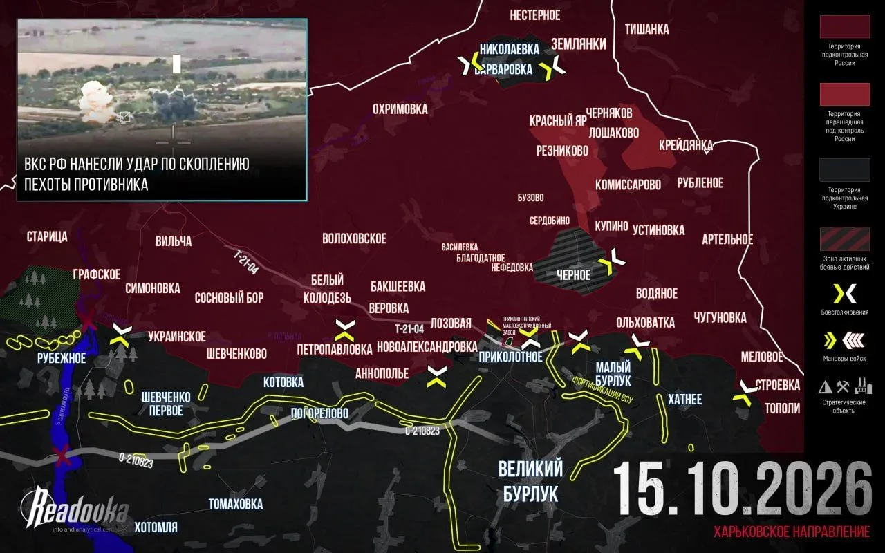 ВС РФ завершают ликвидацию «Волчанского котла» в Харьковской области — итоговая сводка ...
