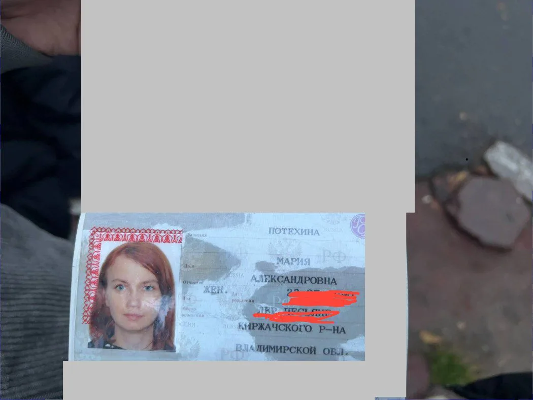 Найден паспорт  около каменных рядов в центре
