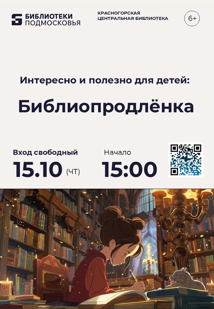 Школьный день закончился, а приключения только начинаются! 📚✨