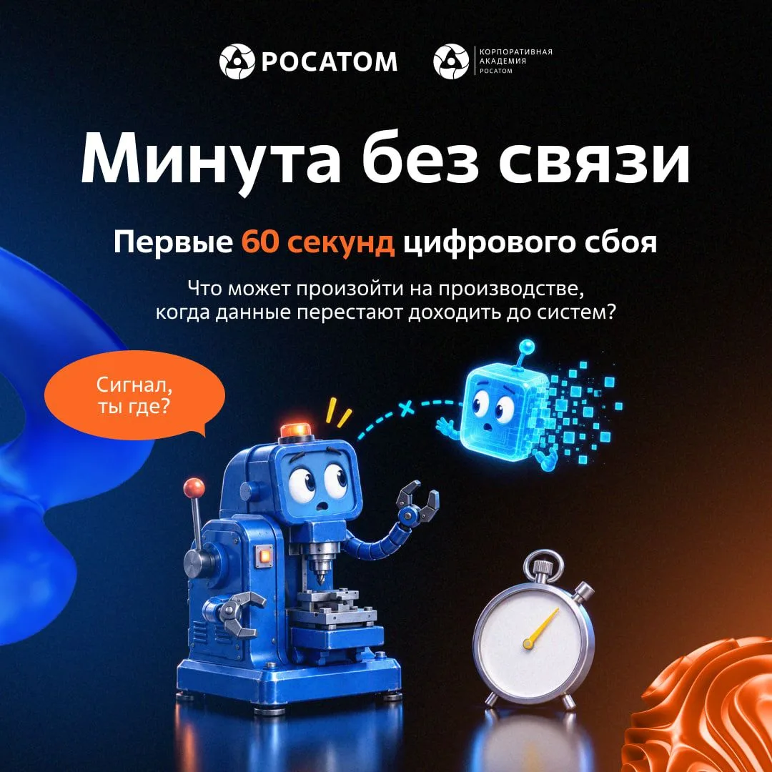 Отключили или заглушили связь?