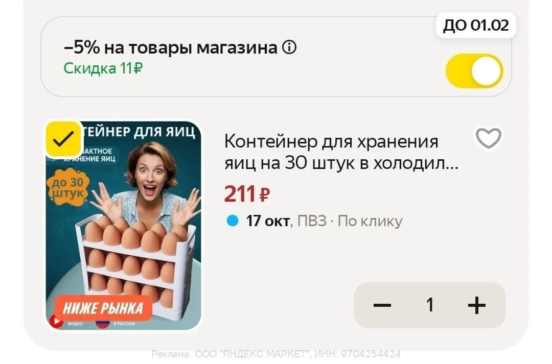 https://market.yandex.ru/cc/BJHyuD