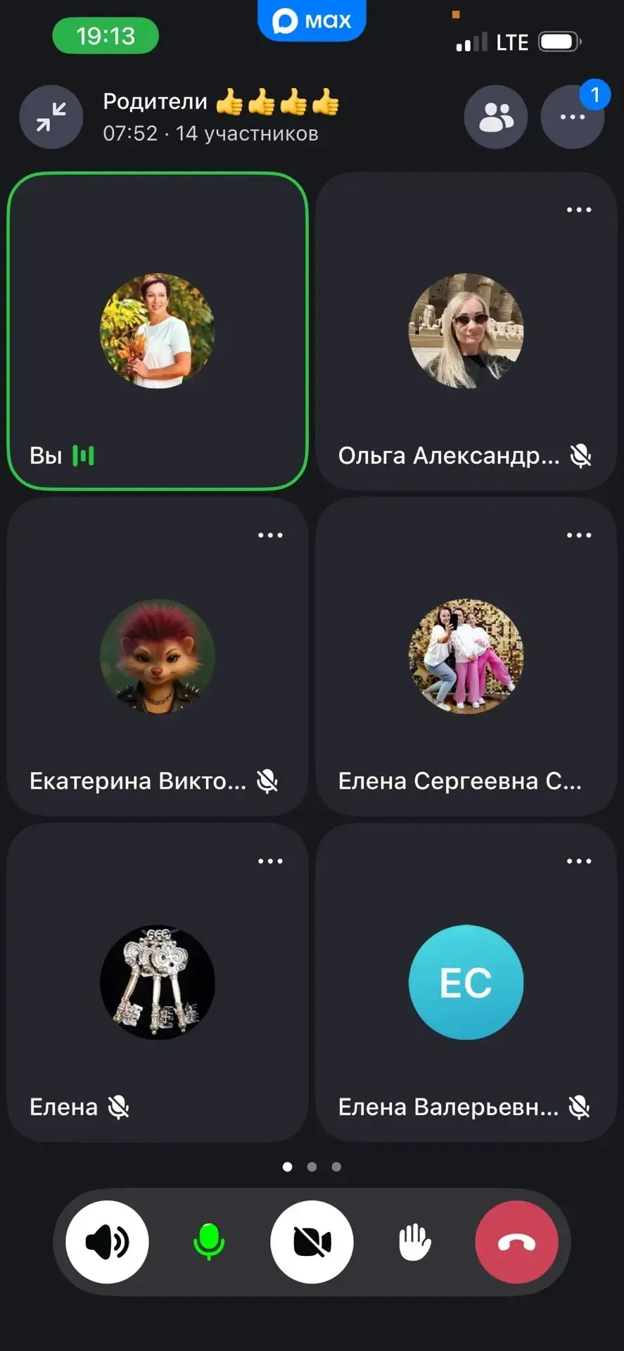 Онлайн-собрание: «Первые шаги в сети» 🌐