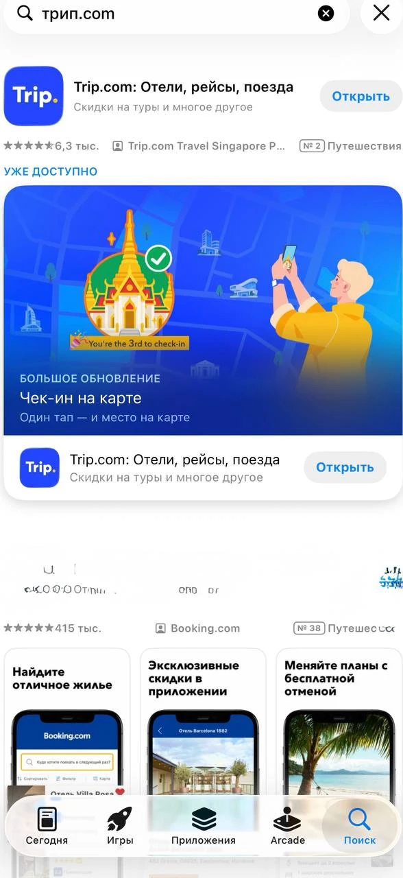 Как остаться на связи в другой стране?
