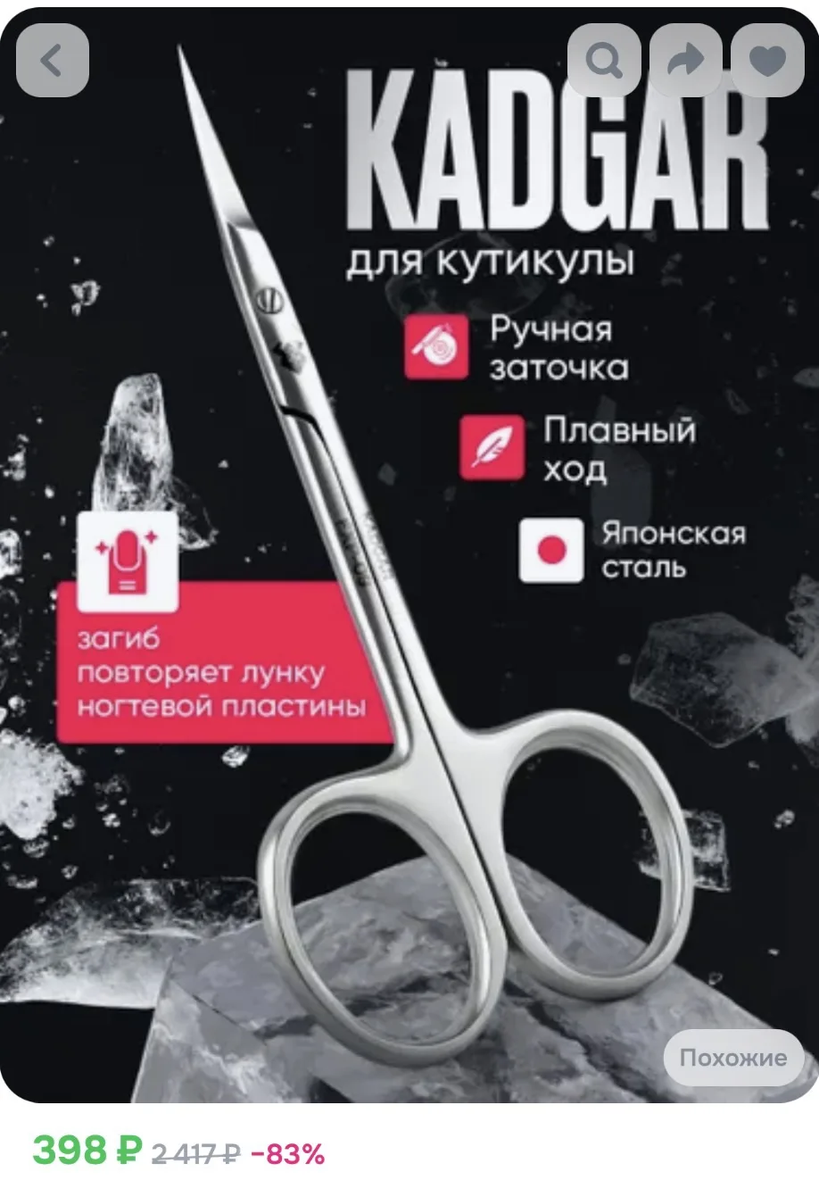 Классные проф ножницы ! Берем по такой хорошей цене!