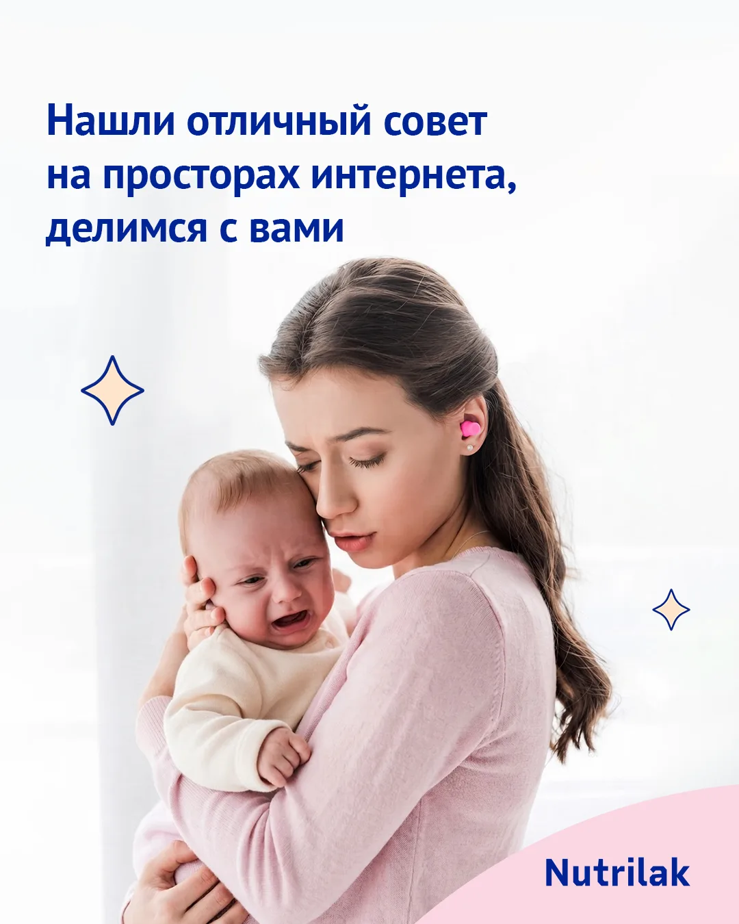 Нашли отличный совет на просторах интернета, делимся с вами