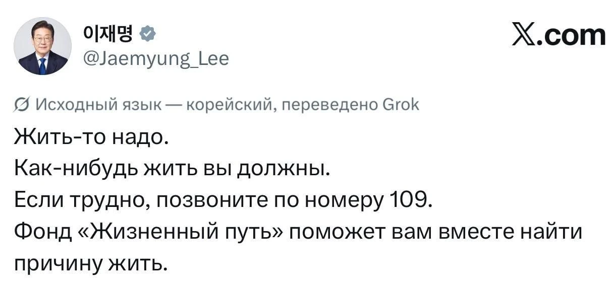 Корейцев попросили не самоубиваться из-за обвала фондового рынка. Президент Южной Кореи...