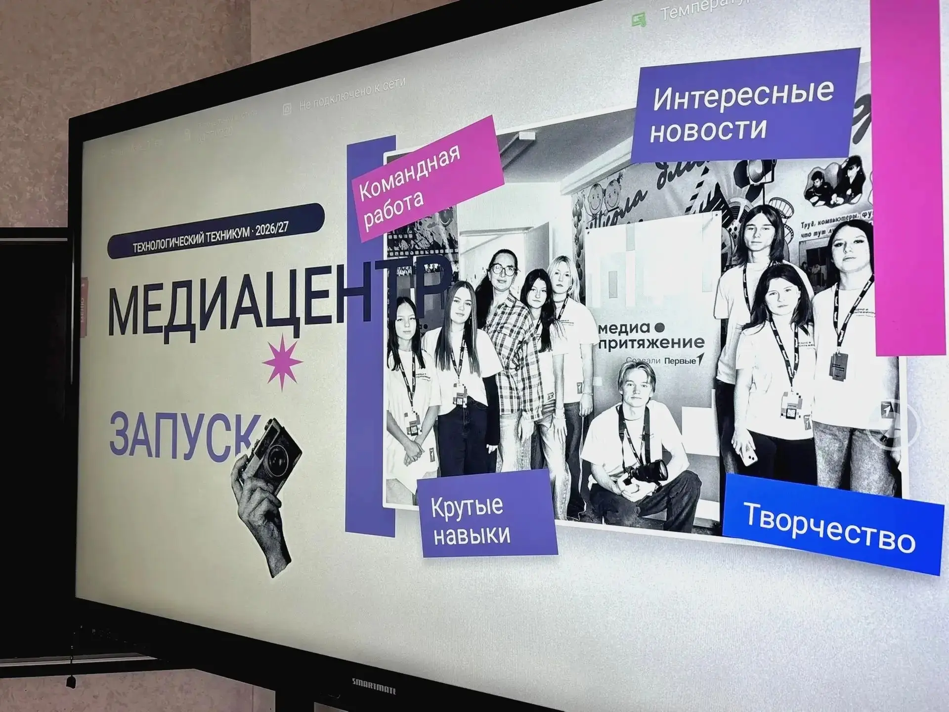 📱 Медиацентр в Технологическом техникуме: пространство для студенческого творчества