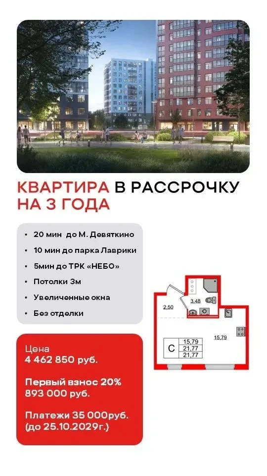14 октября открываются продажи сразу в трёх новых корпусах квартала в Мурино