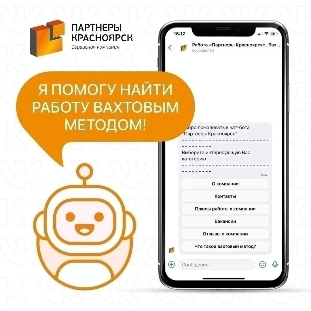 Хотите узнать больше о работе в компании «Партнеры Красноярск»?