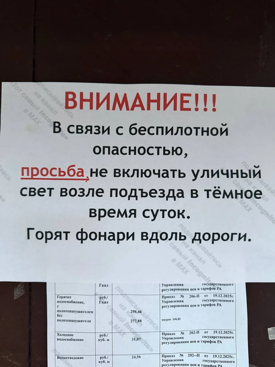 ❗️В столице Адыгеи обнаружен многоквартирный дом по адресу 6‑й переулок, 5, где нашли п...