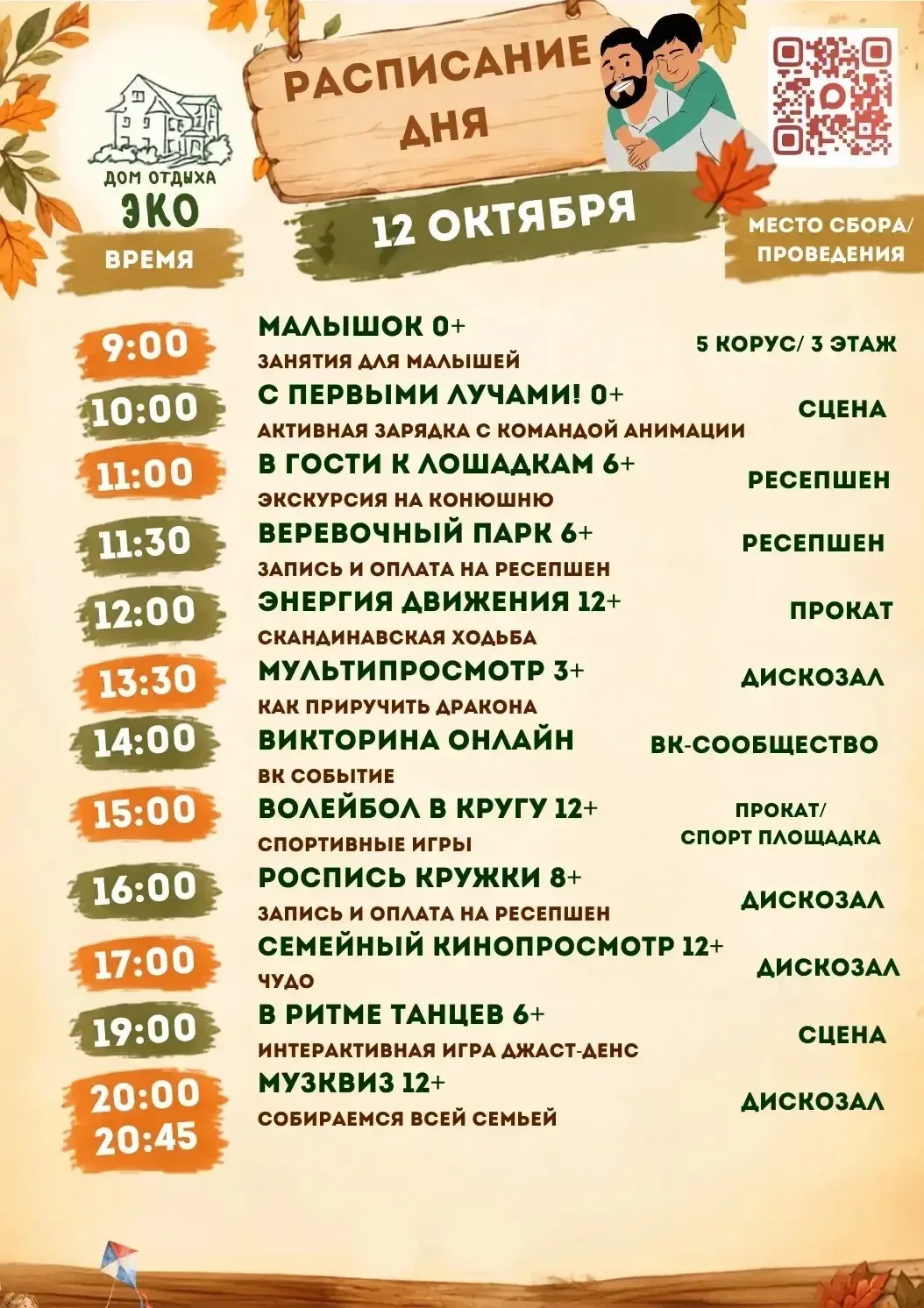 Ловите программу анимации на всю неделю 🥳🤩