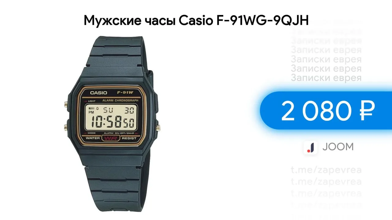 Мужские часы Casio F-91WG-9QJH