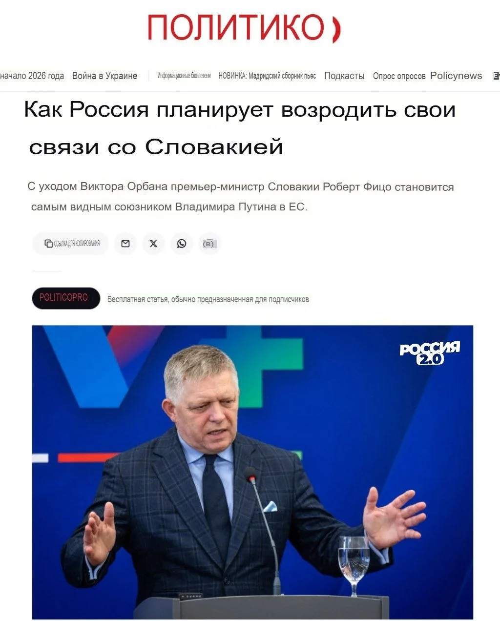 Россия и Словакия возобновят работу межправительственной комиссии после 5-летнего перерыва