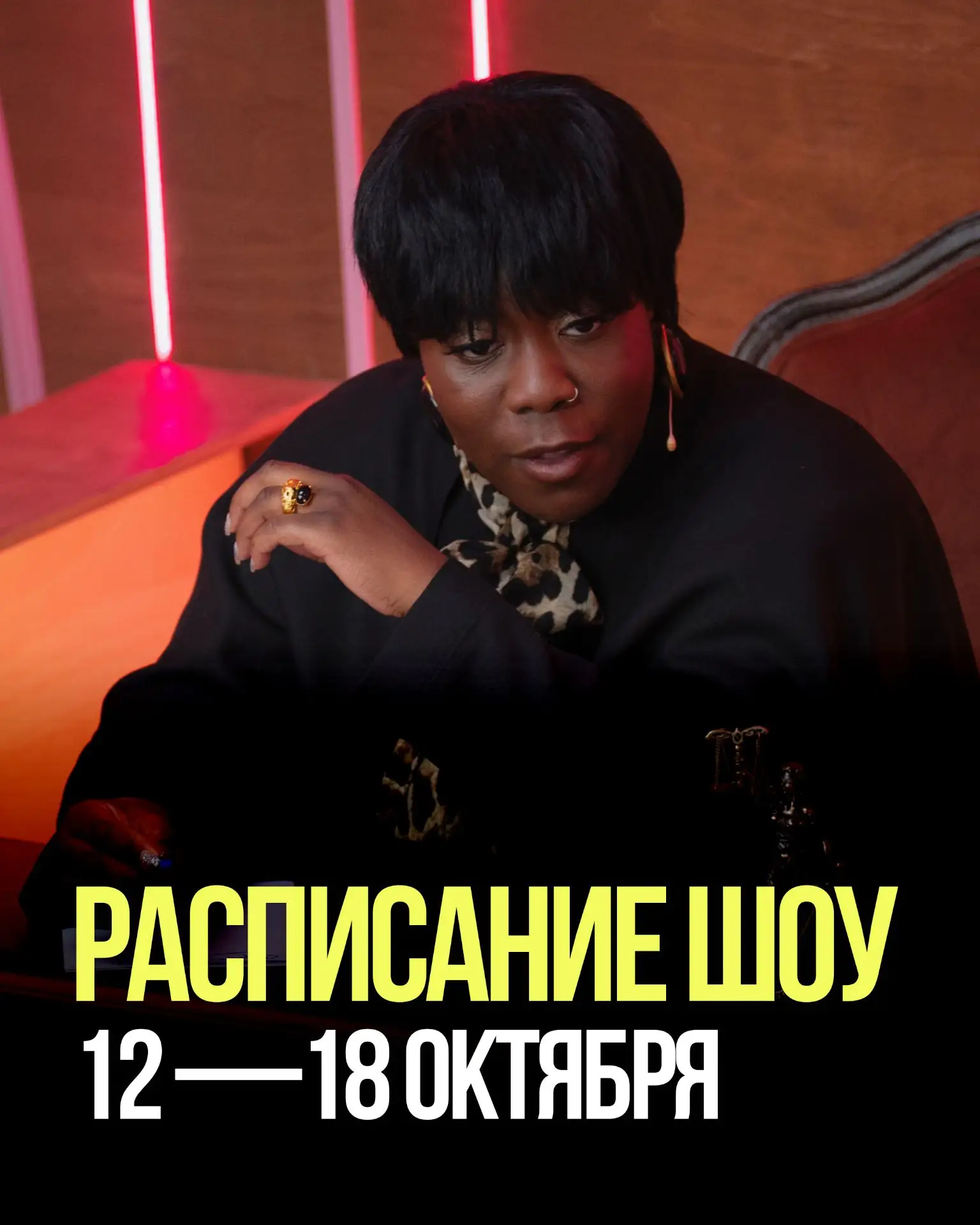 Ваш еженедельный прогноз: местами премьеры, временами коллективное обсуждение чужих шуток.
