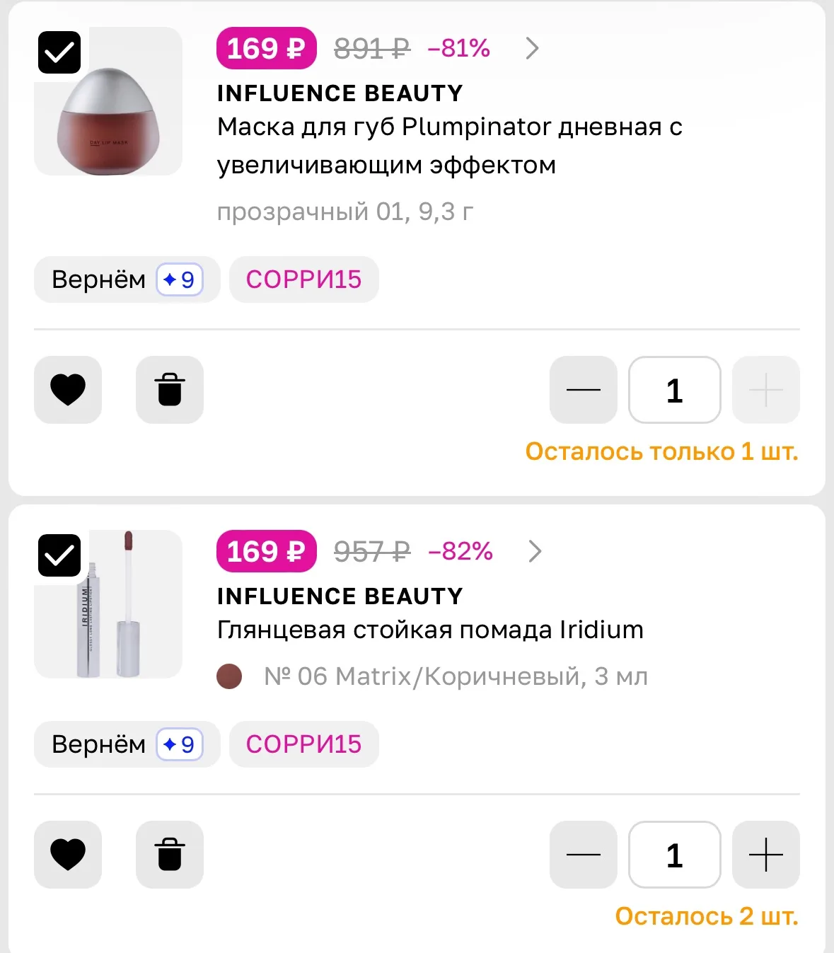 Выносим Influence