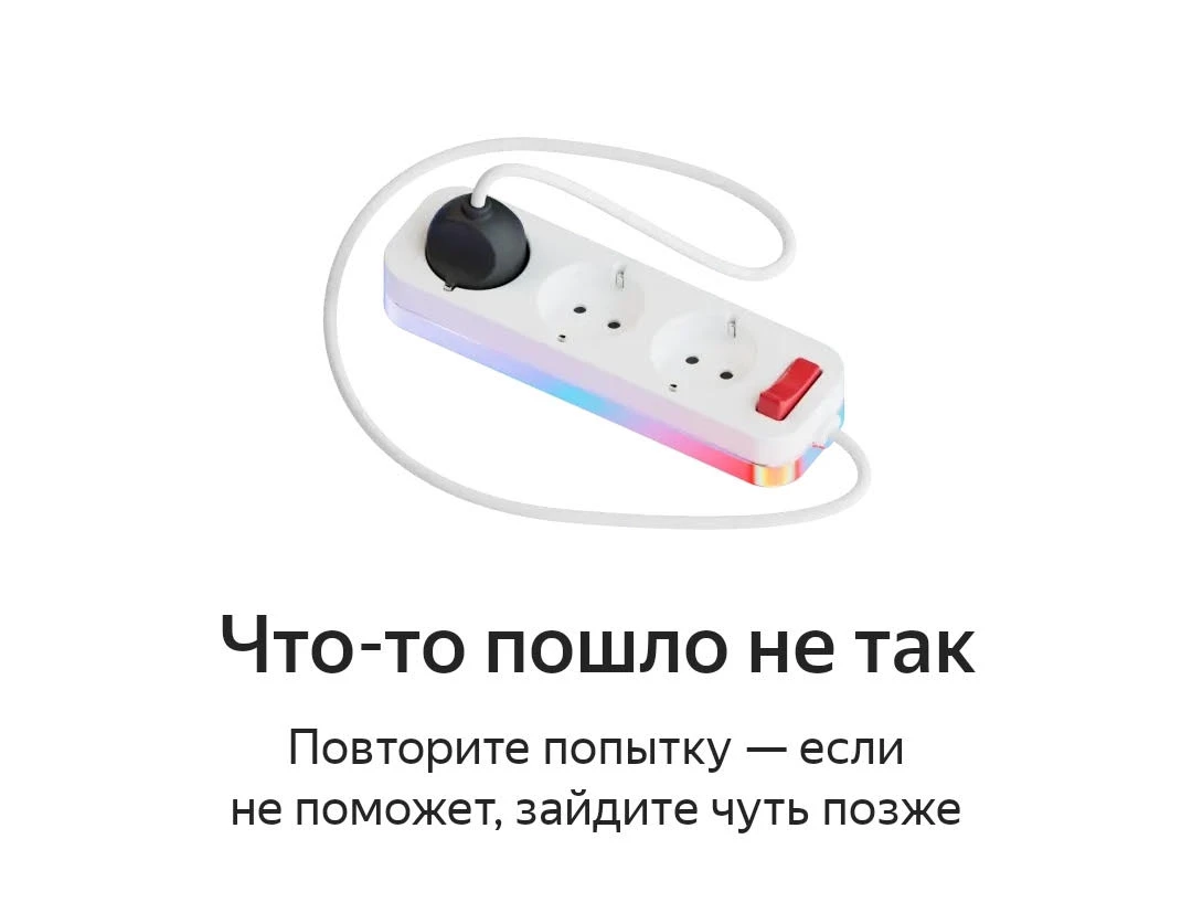 ❗️ Массовый сбой произошел в работе сервисов Яндекса