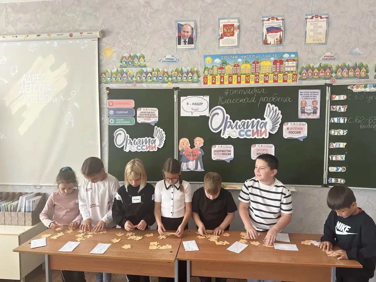 🦅Орлята России🦅
